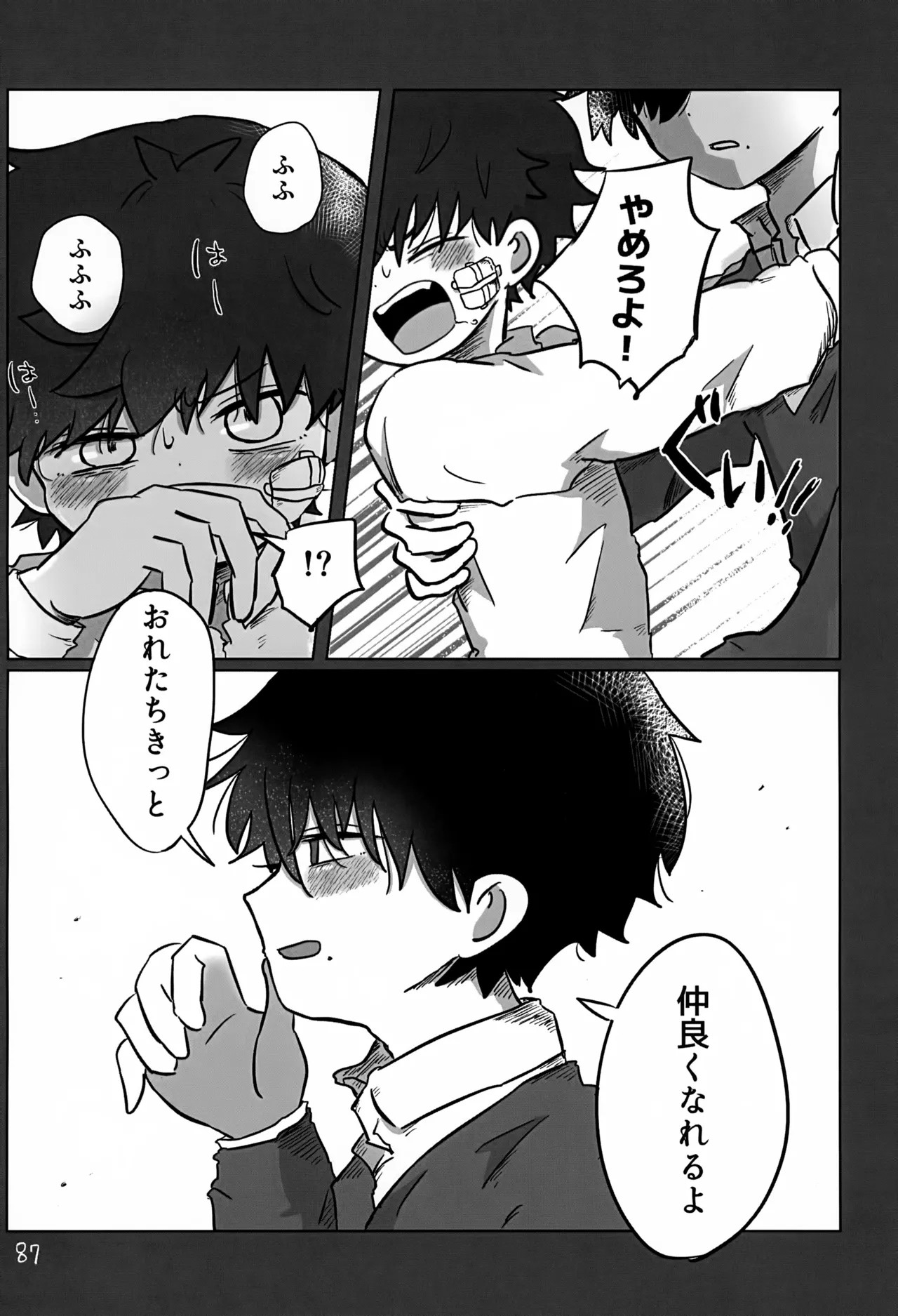 Page 87