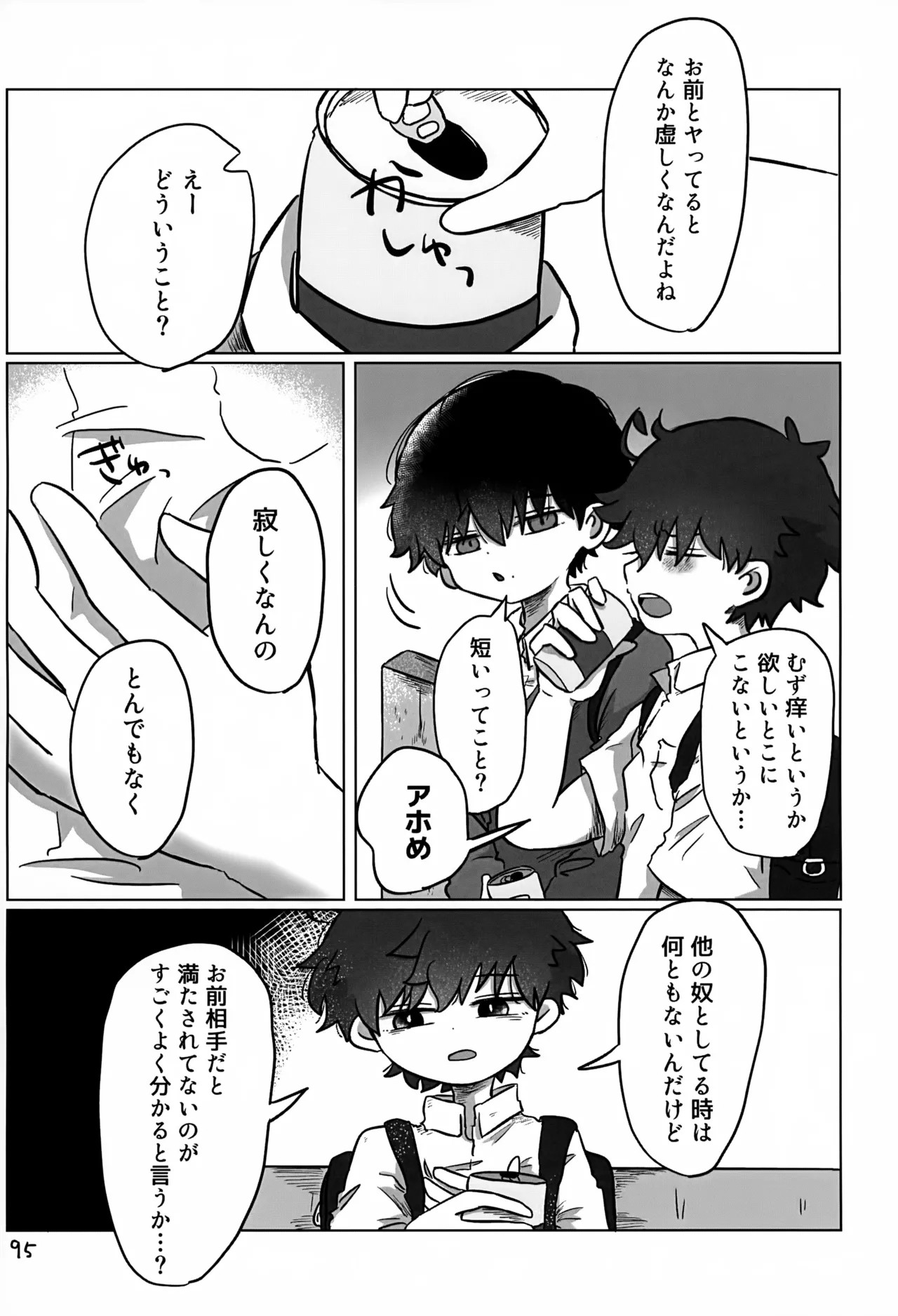 Page 95
