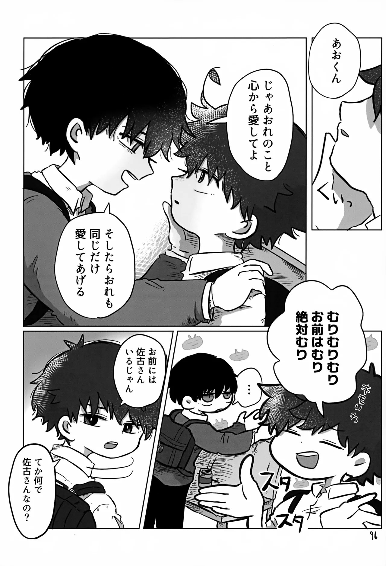 Page 96