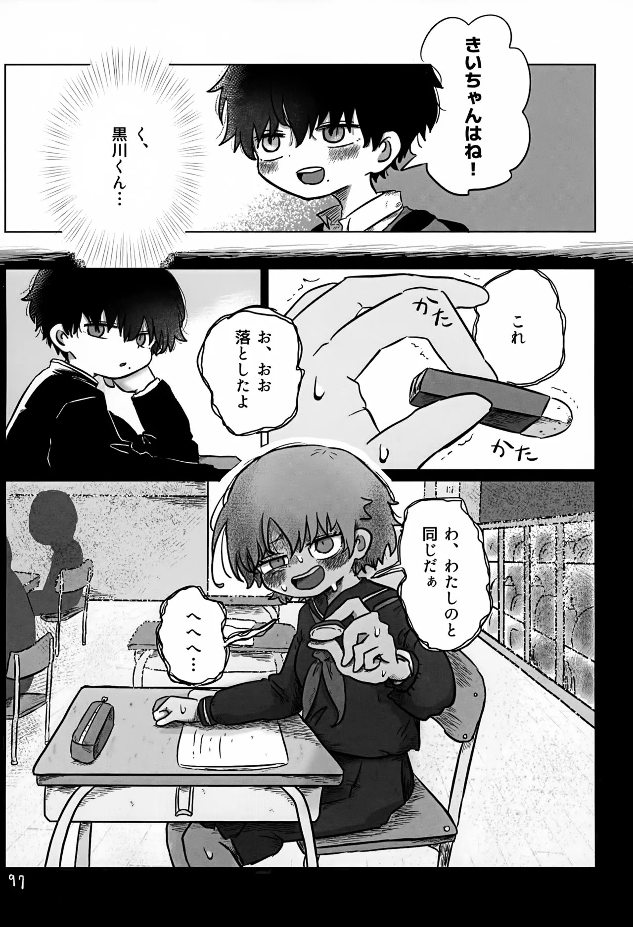 Page 97