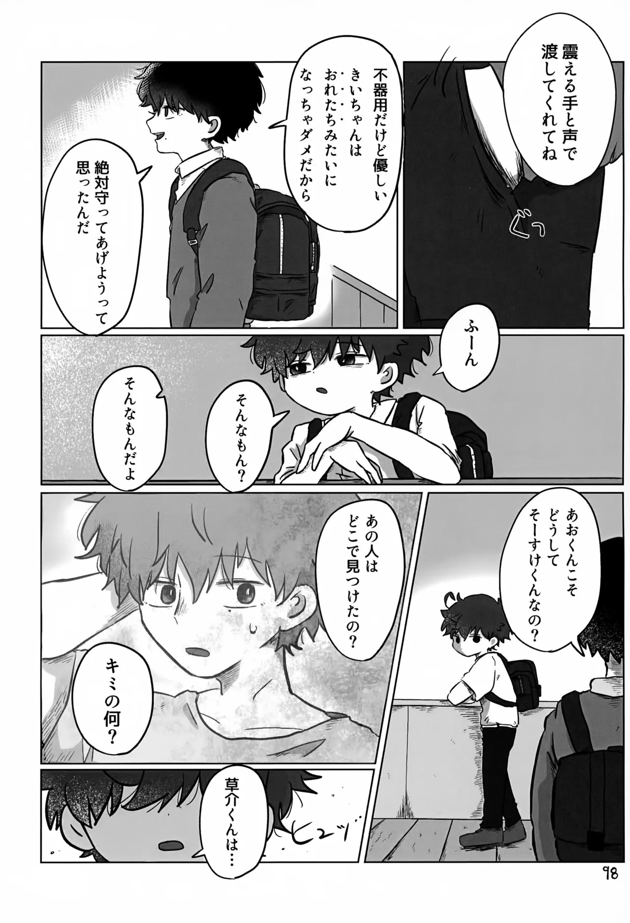 Page 98