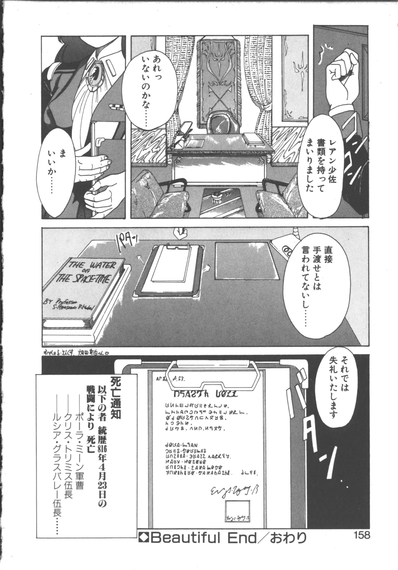 Page 157