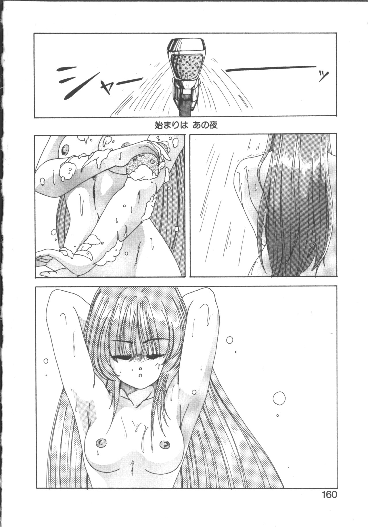Page 159