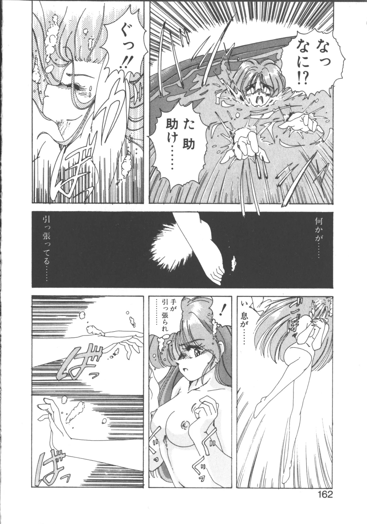 Page 161