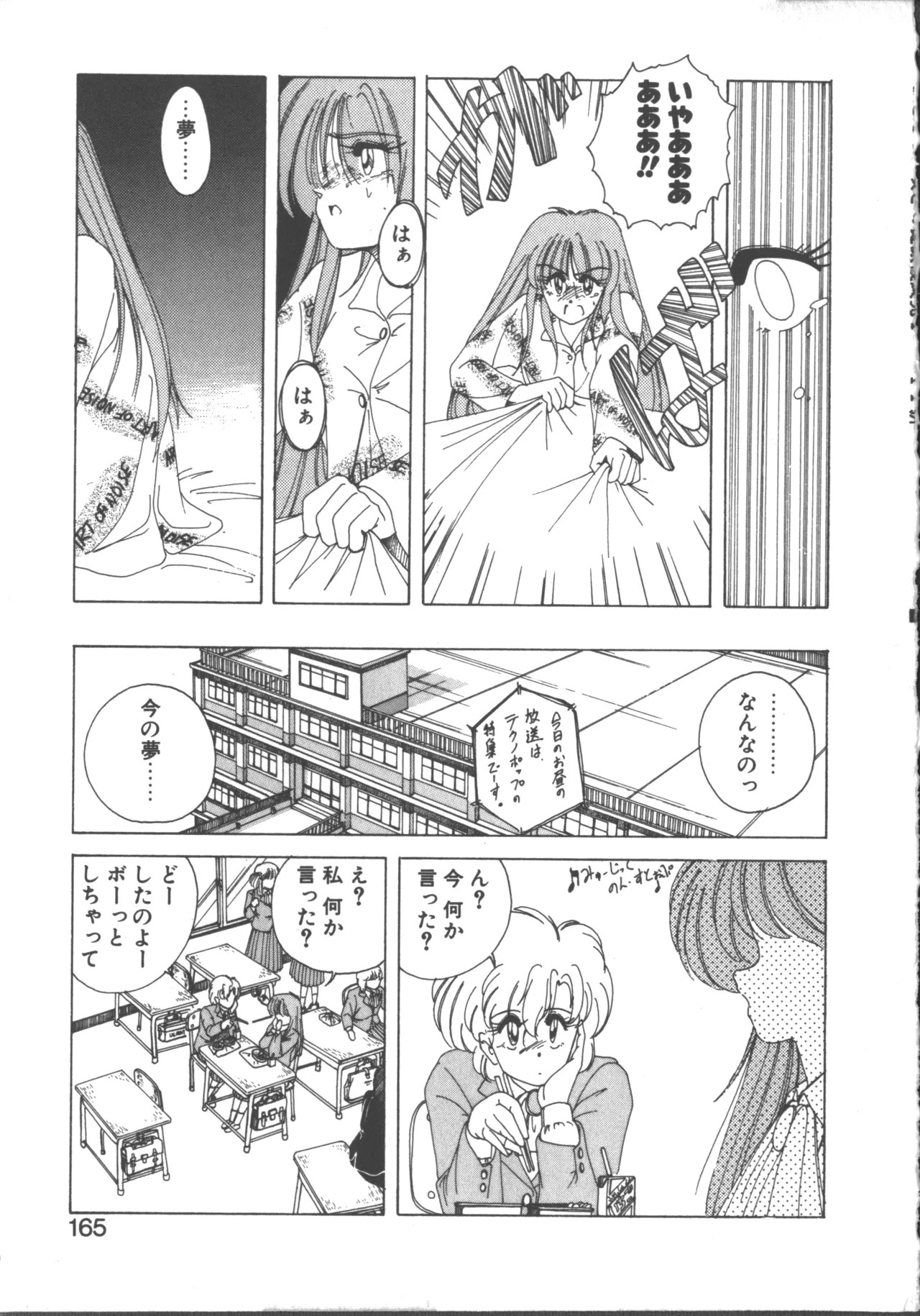 Page 164