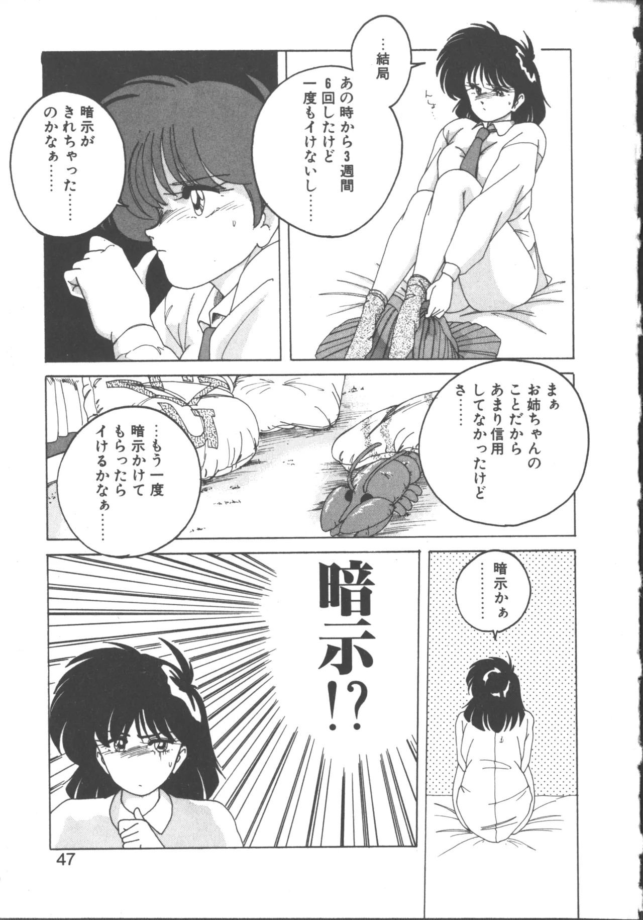 Page 45