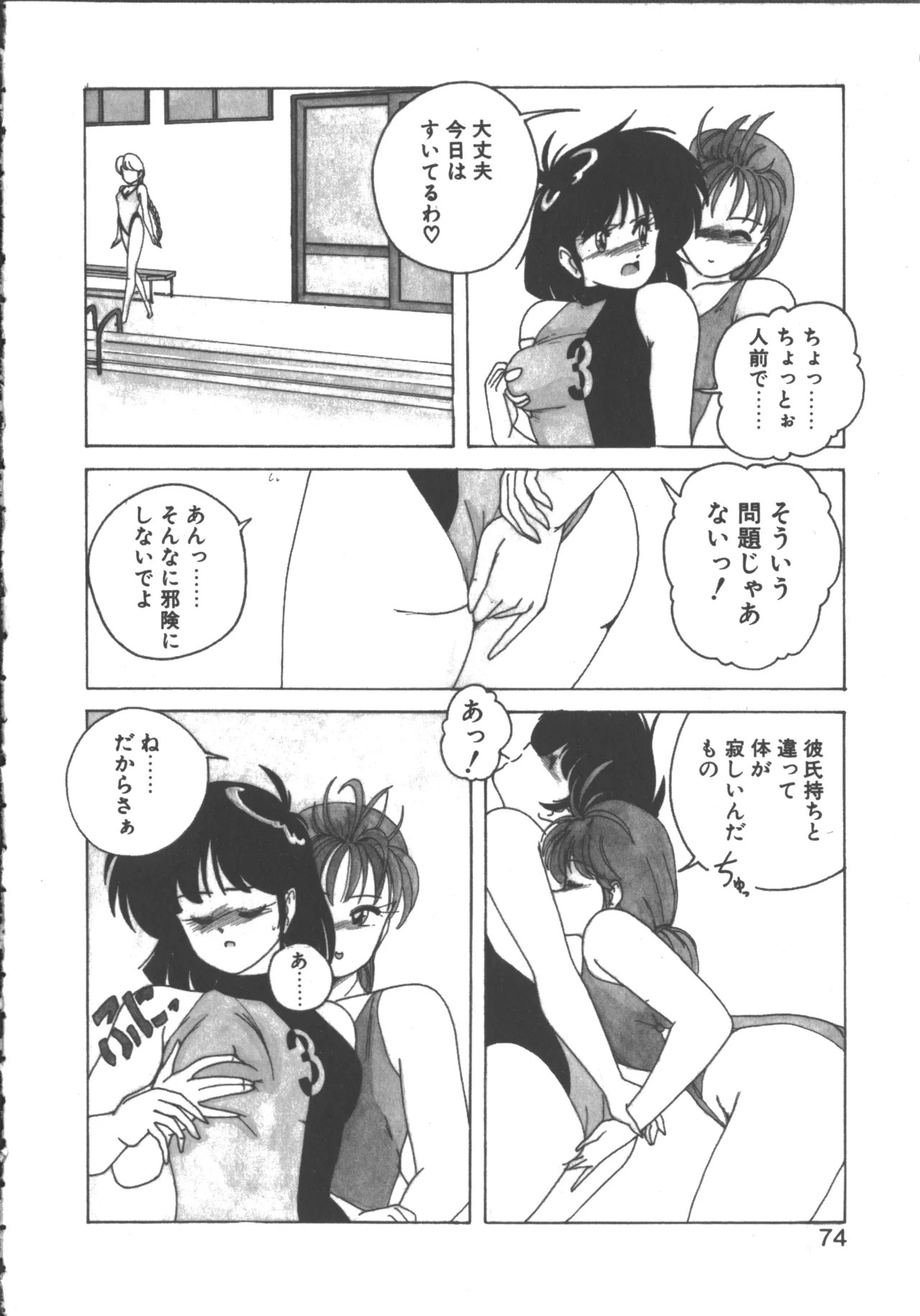 Page 72