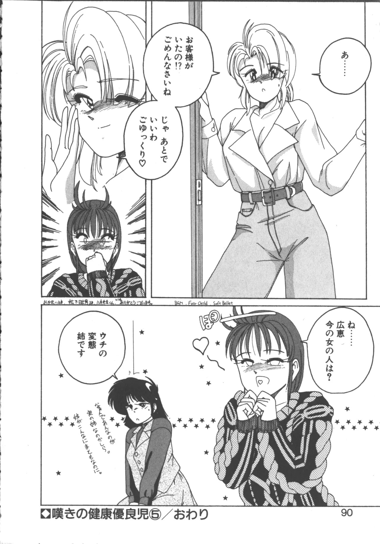 Page 88
