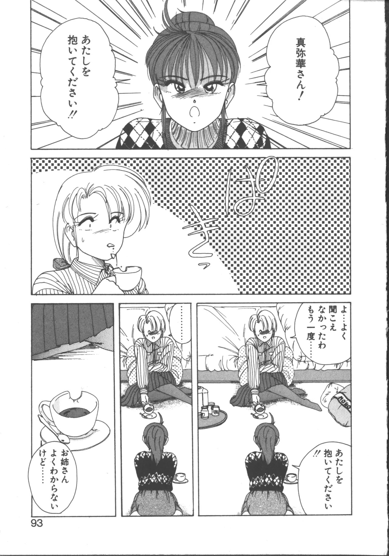 Page 91