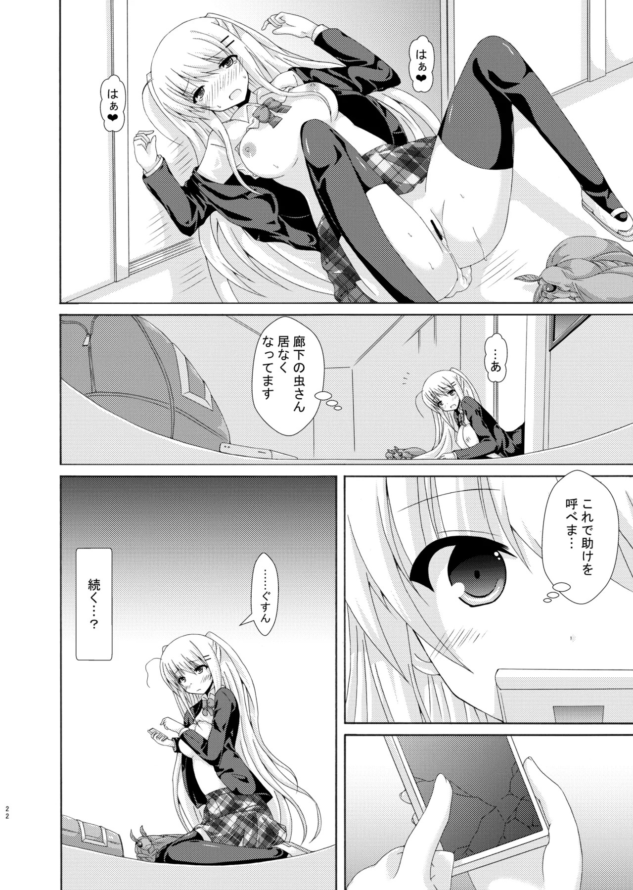 Page 21