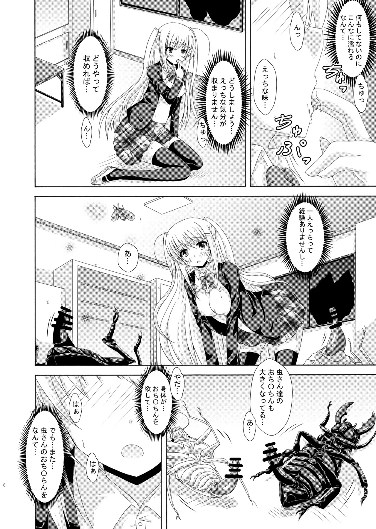 Page 7