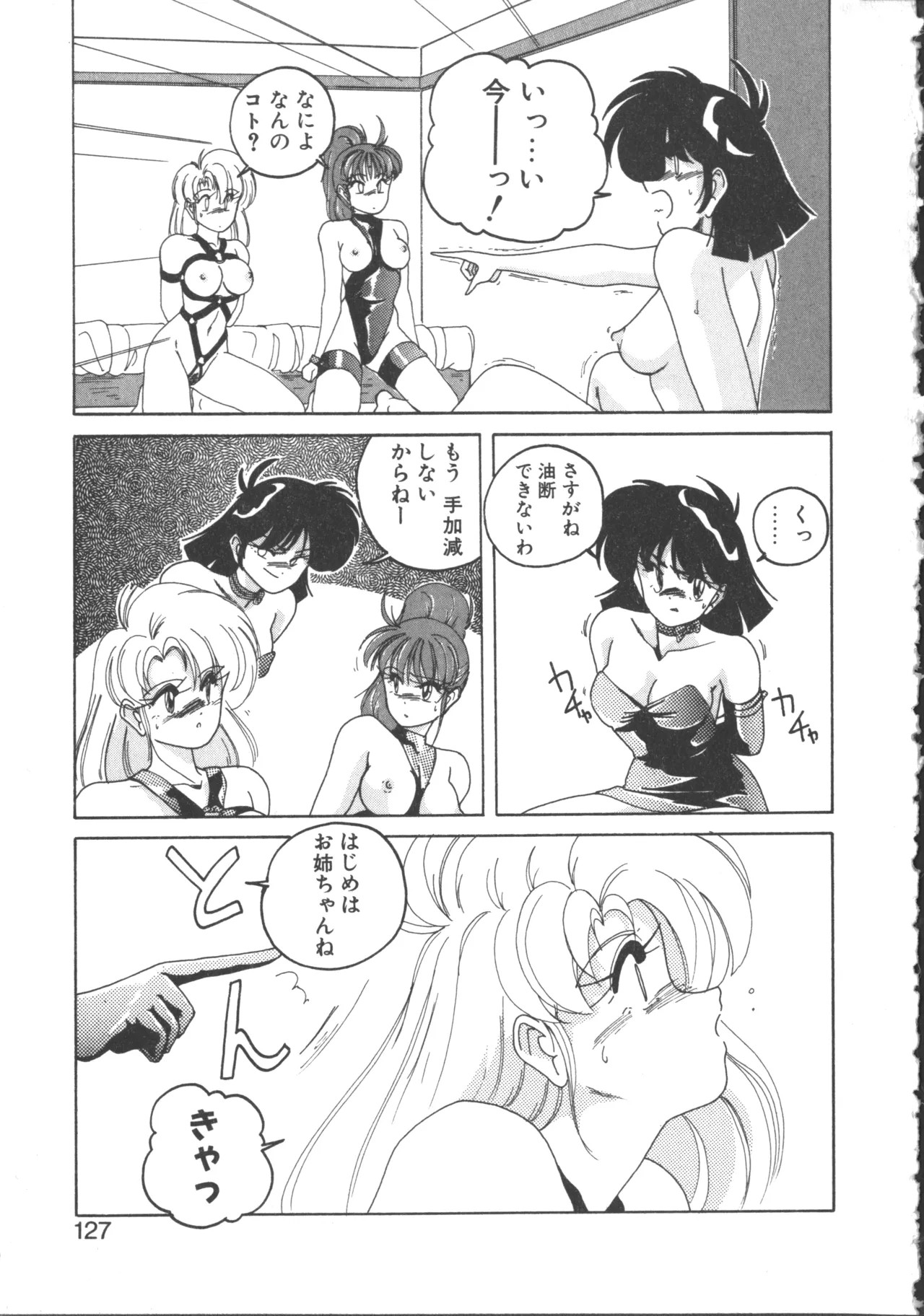 Page 127