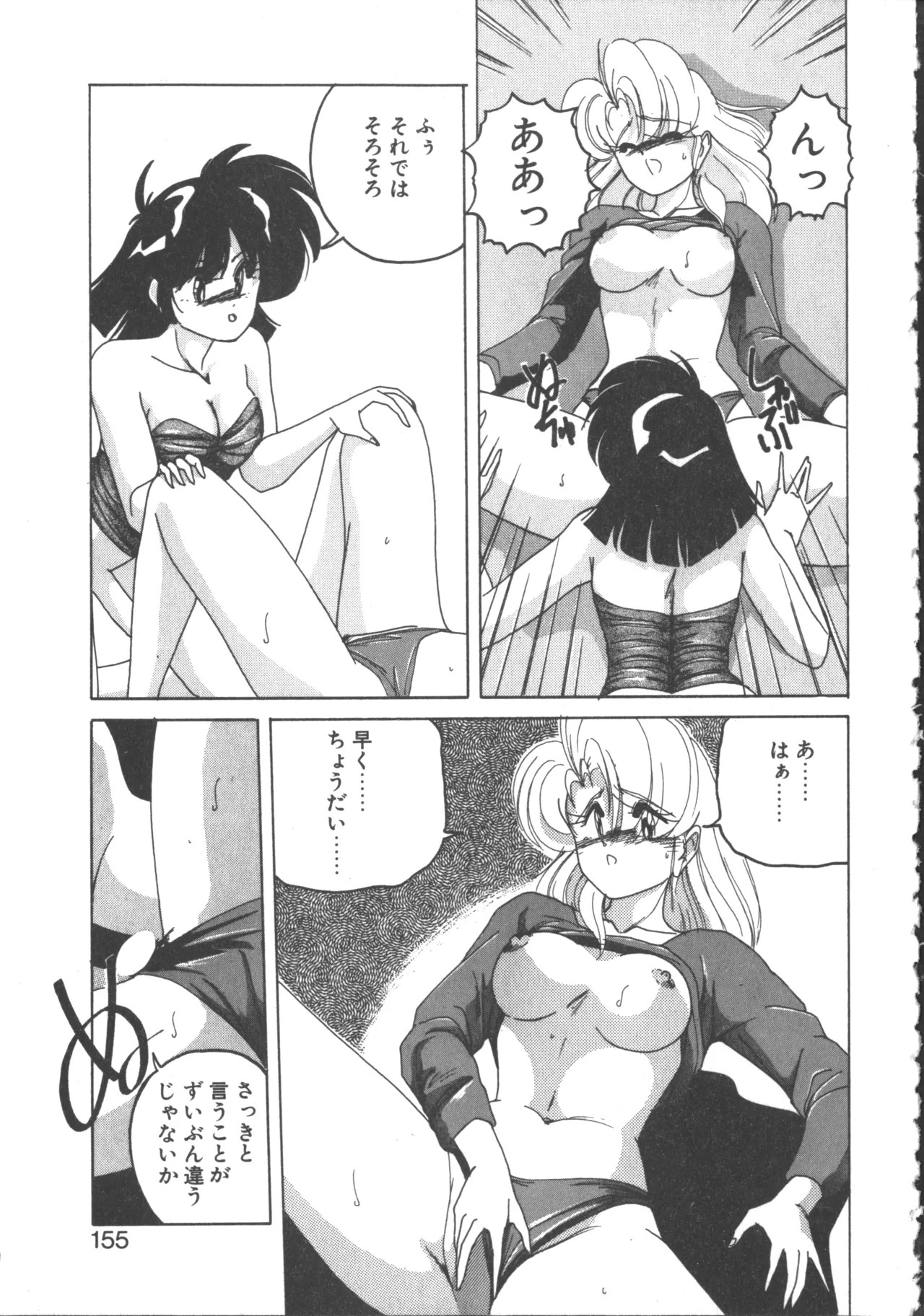 Page 156