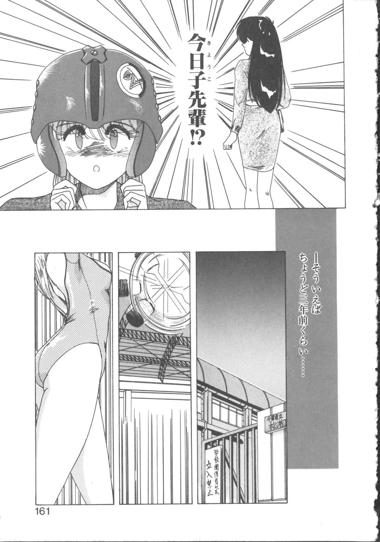Page 162