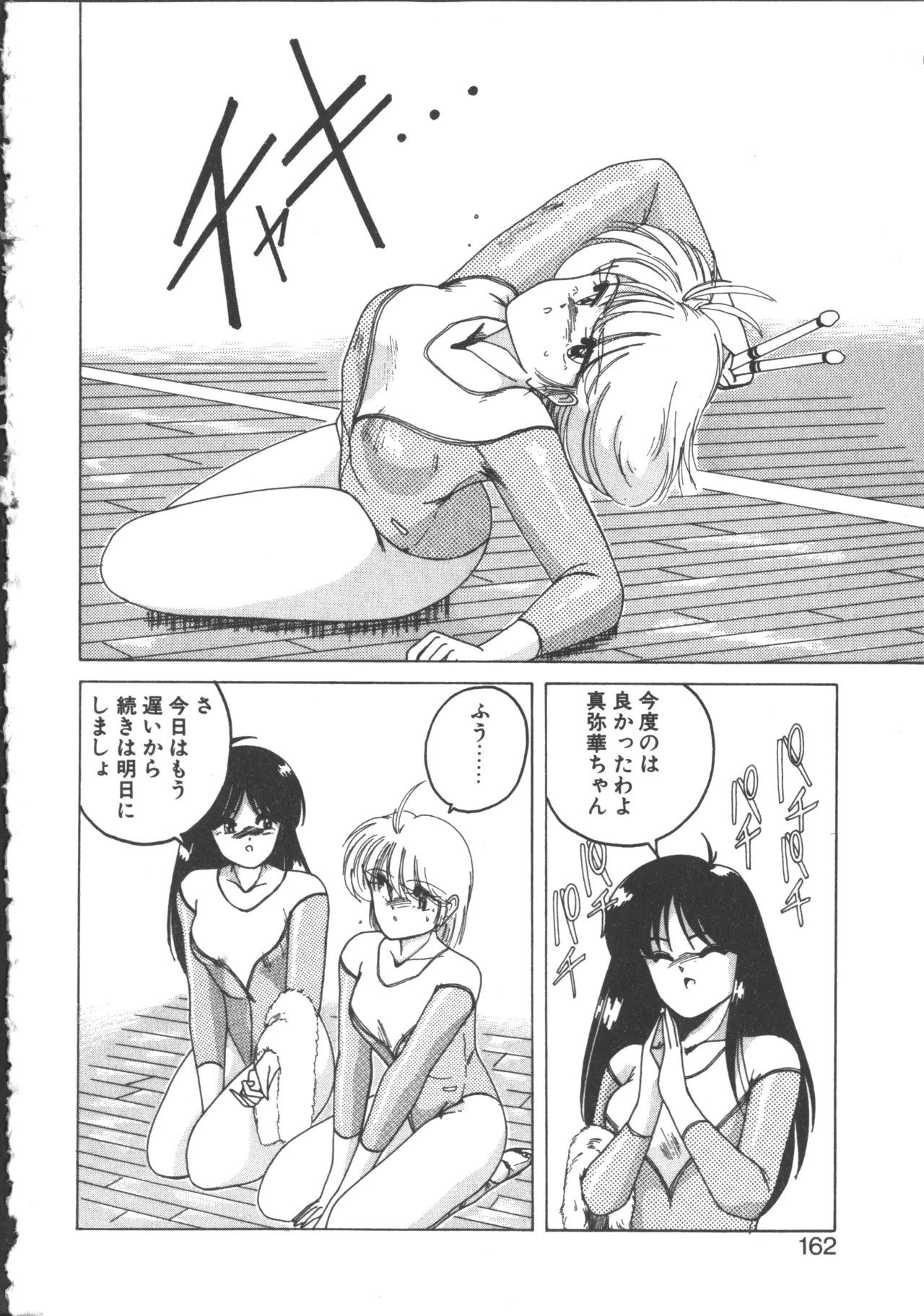Page 163