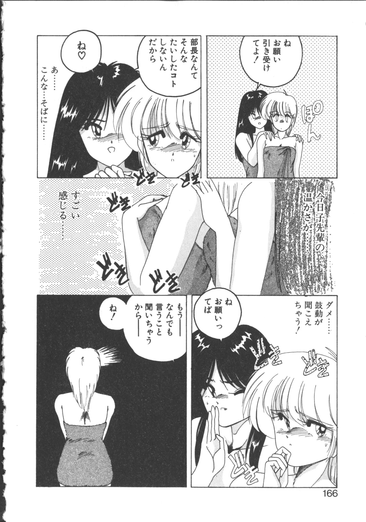 Page 167