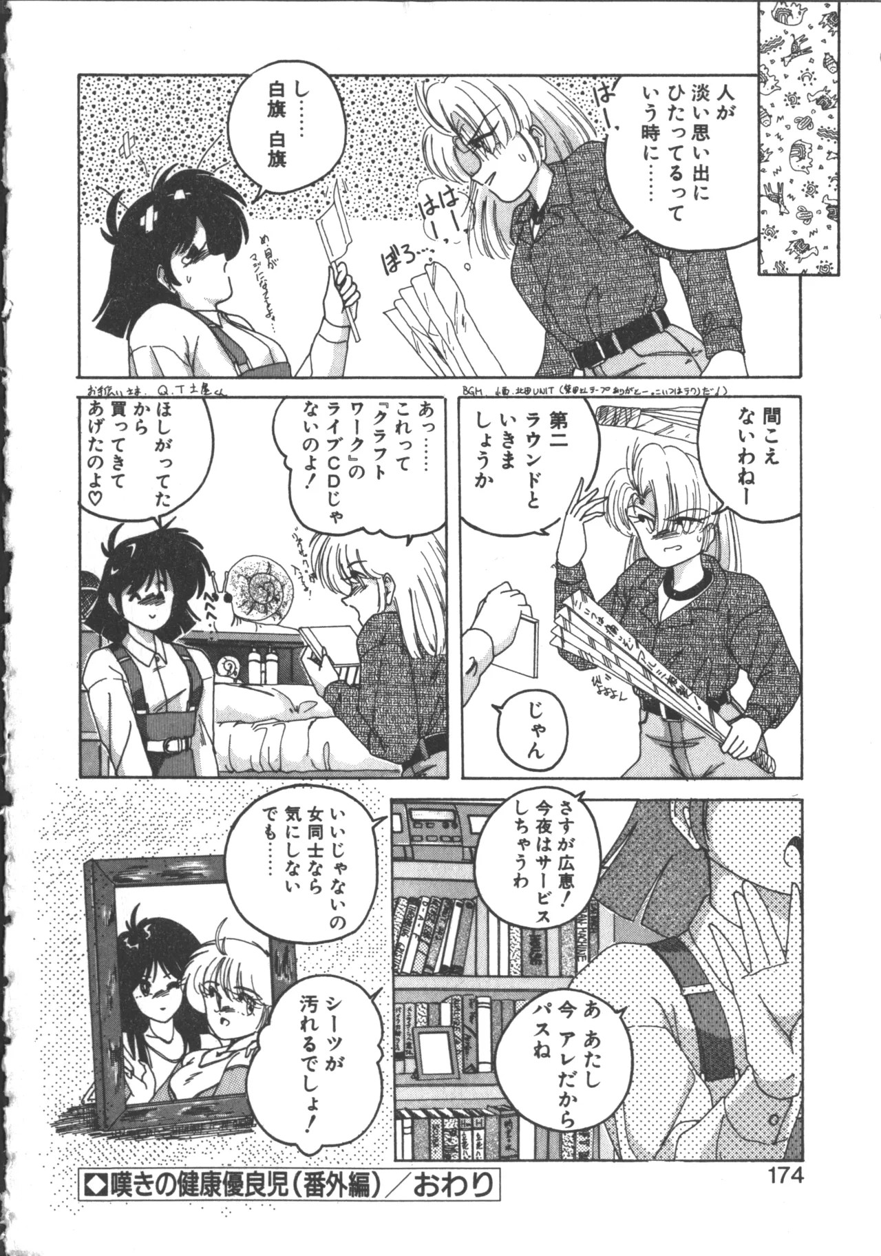 Page 175
