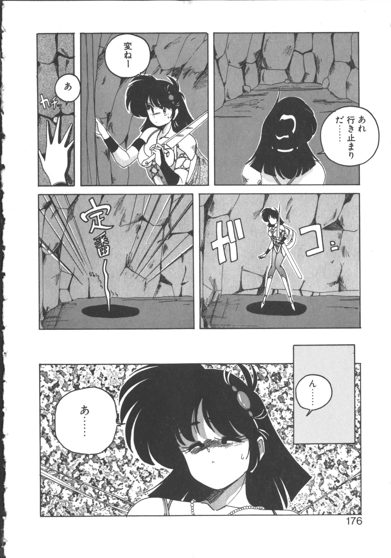 Page 177