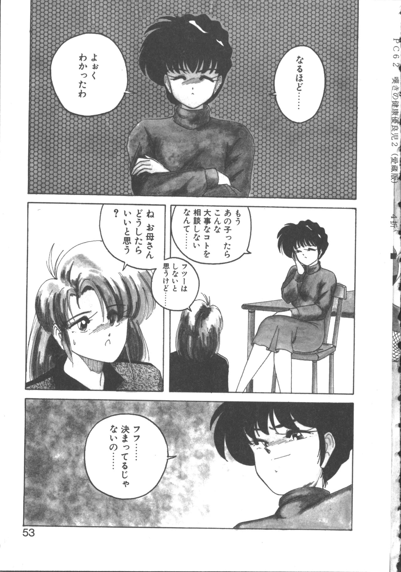 Page 52