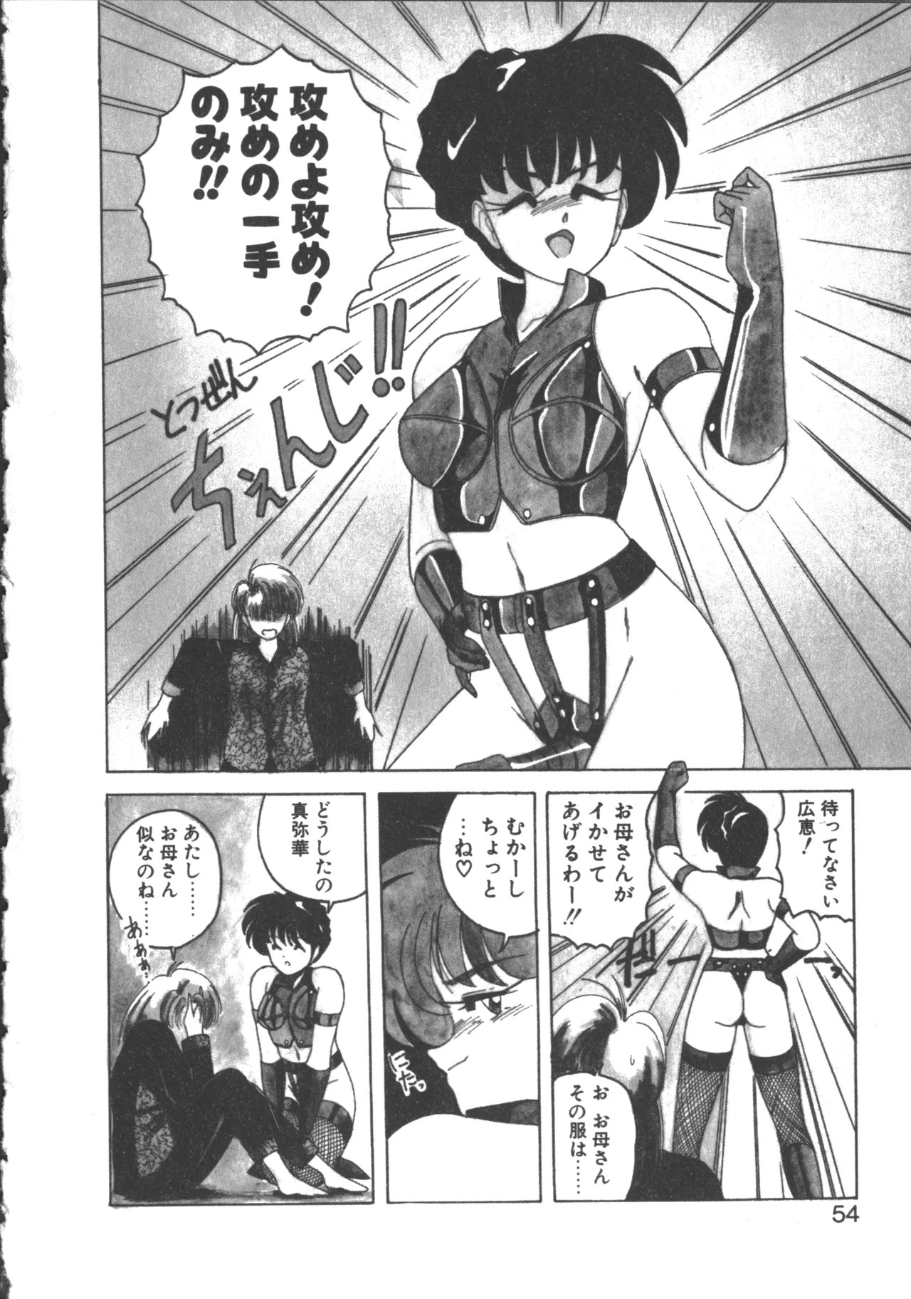 Page 53