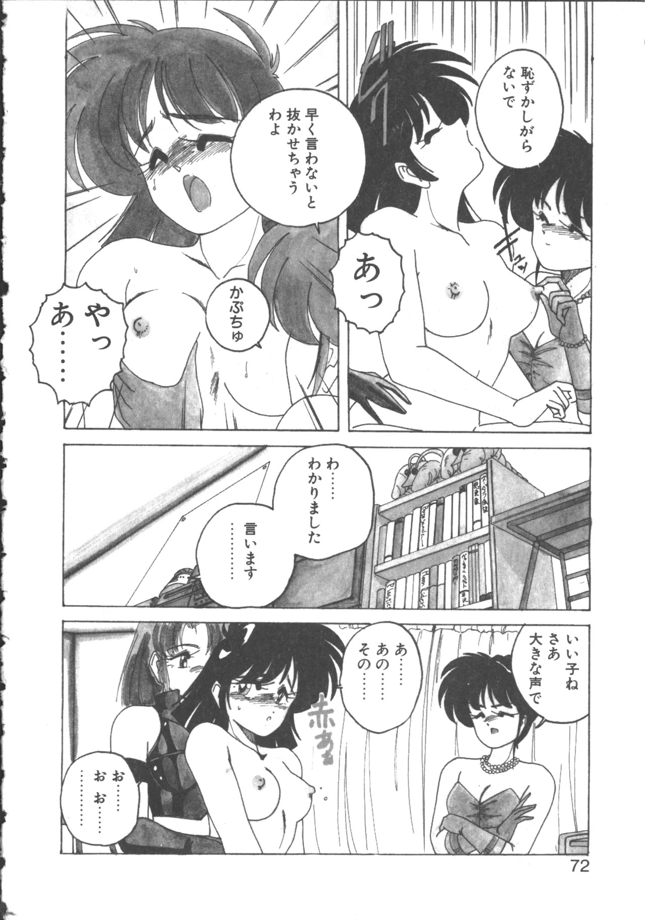Page 72
