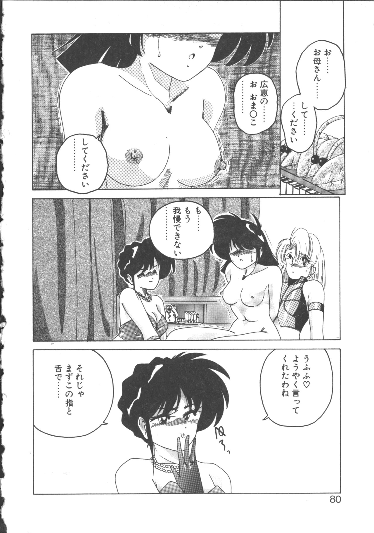 Page 80
