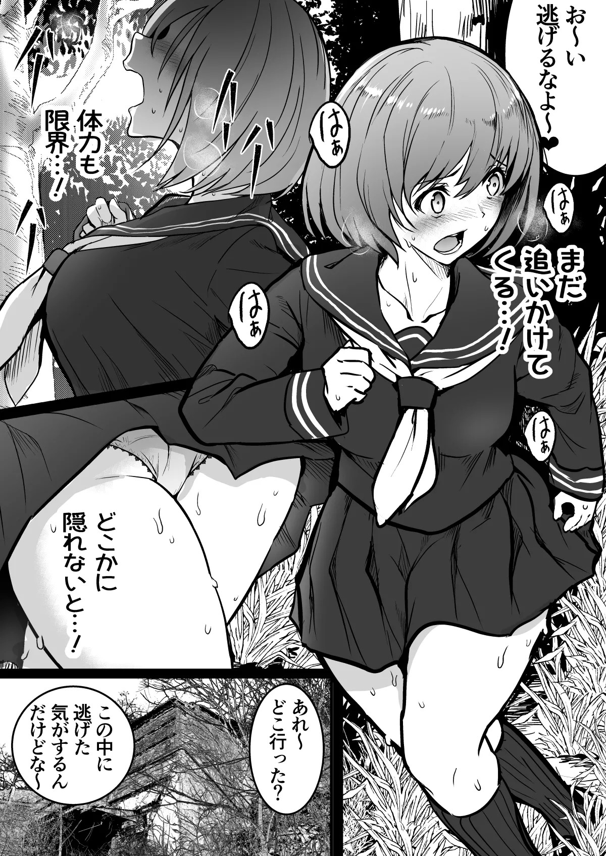 名前も知らない女の子 その2