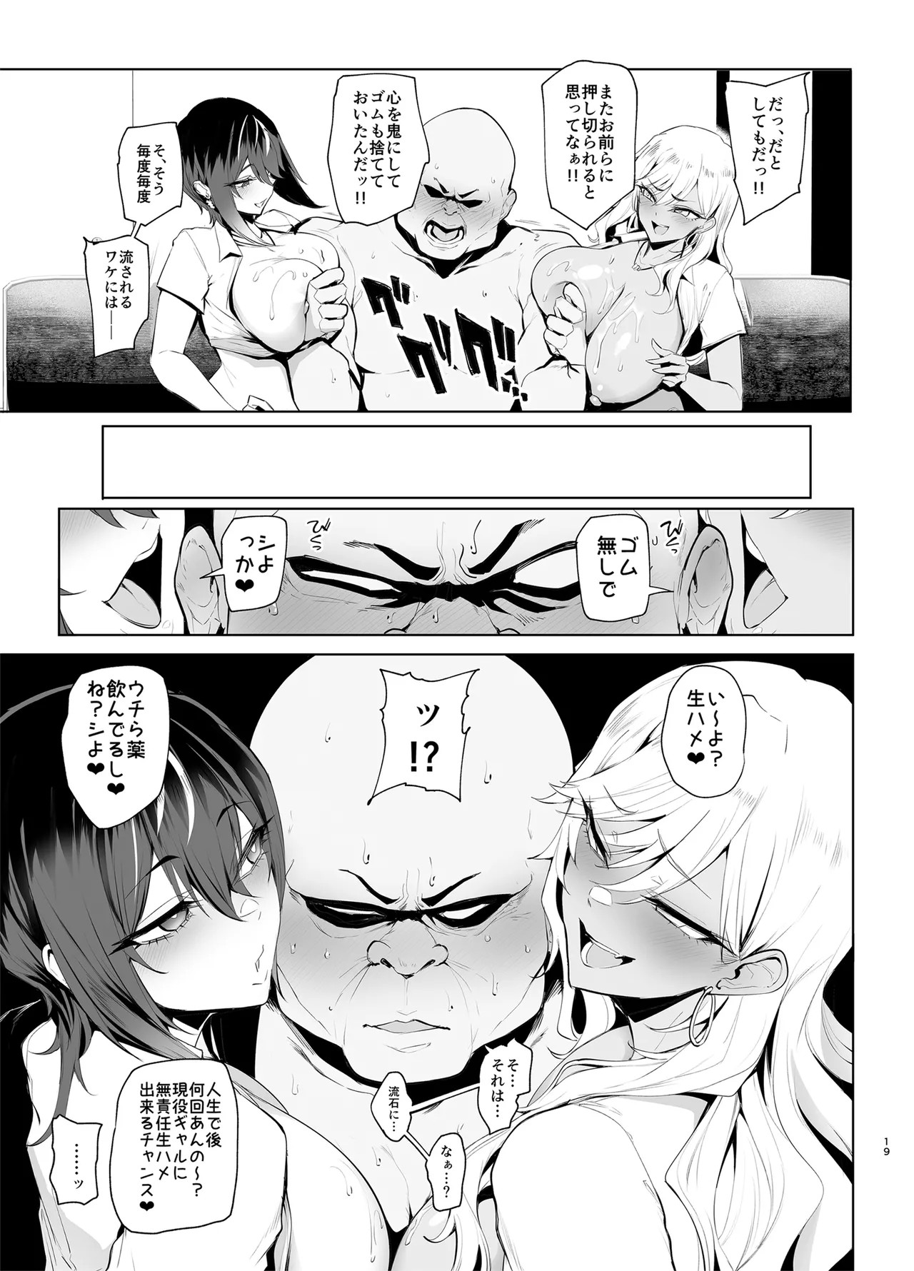 Page 19