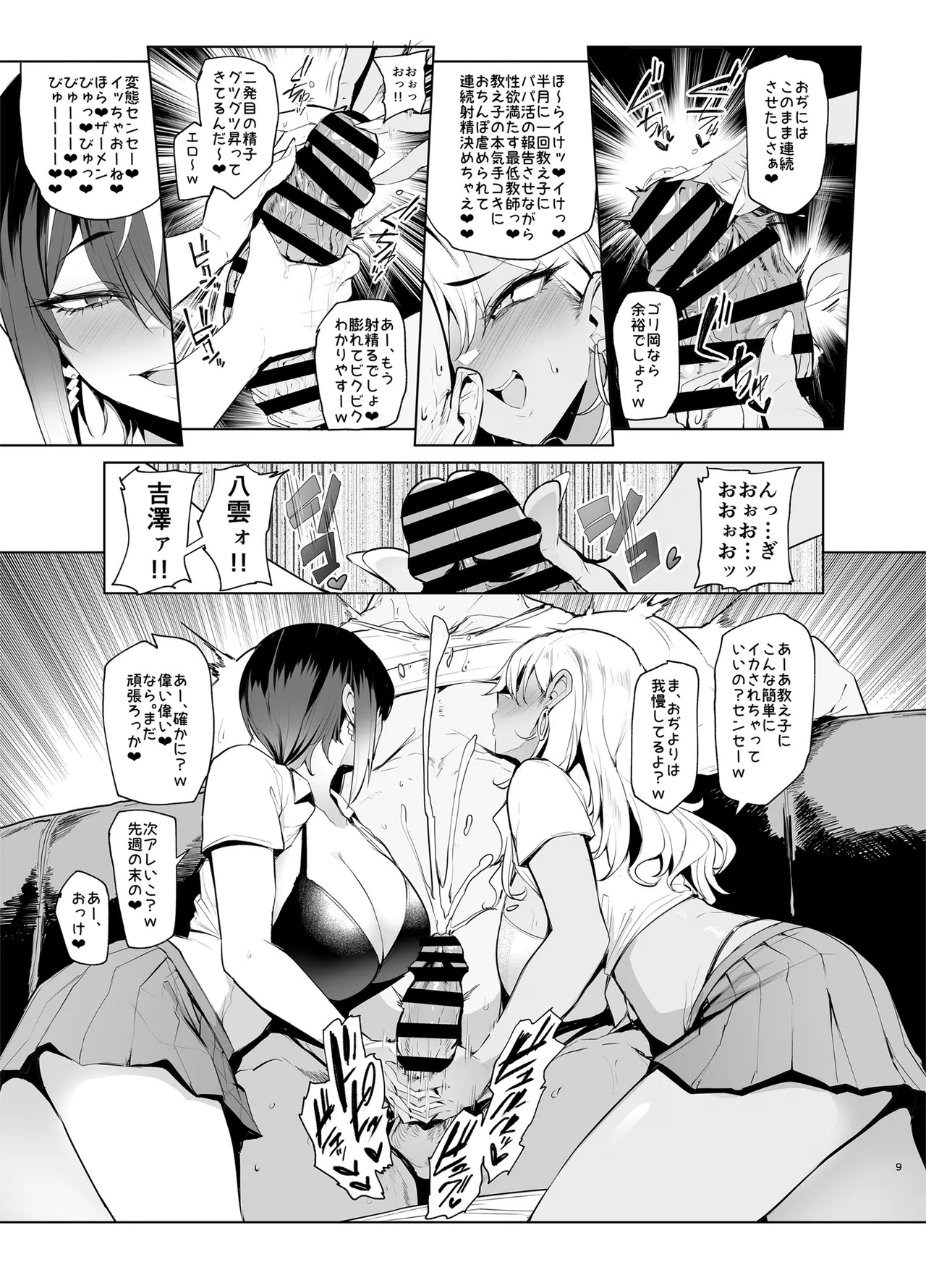 Page 9