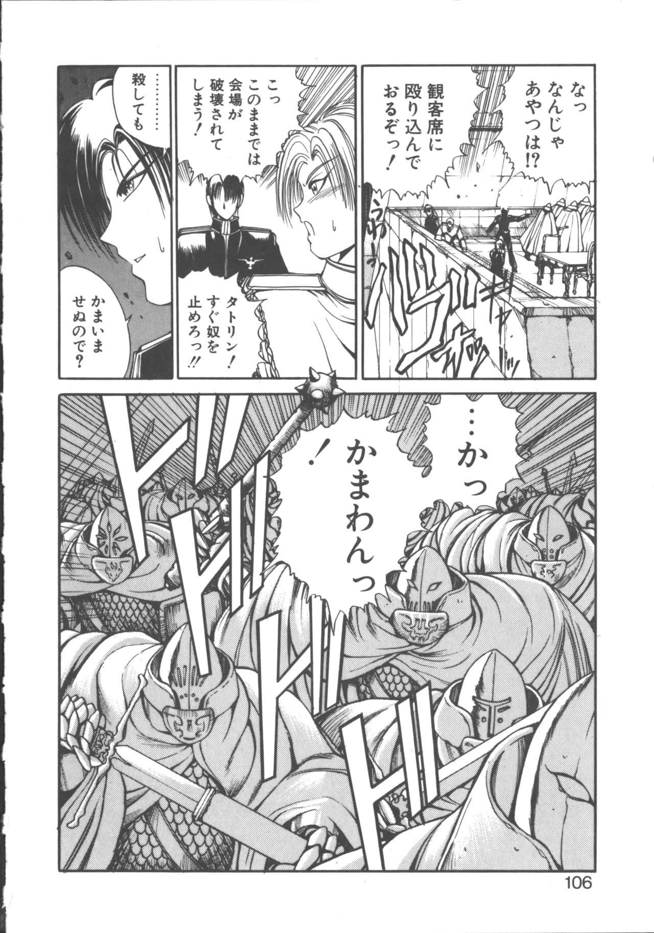 Page 108