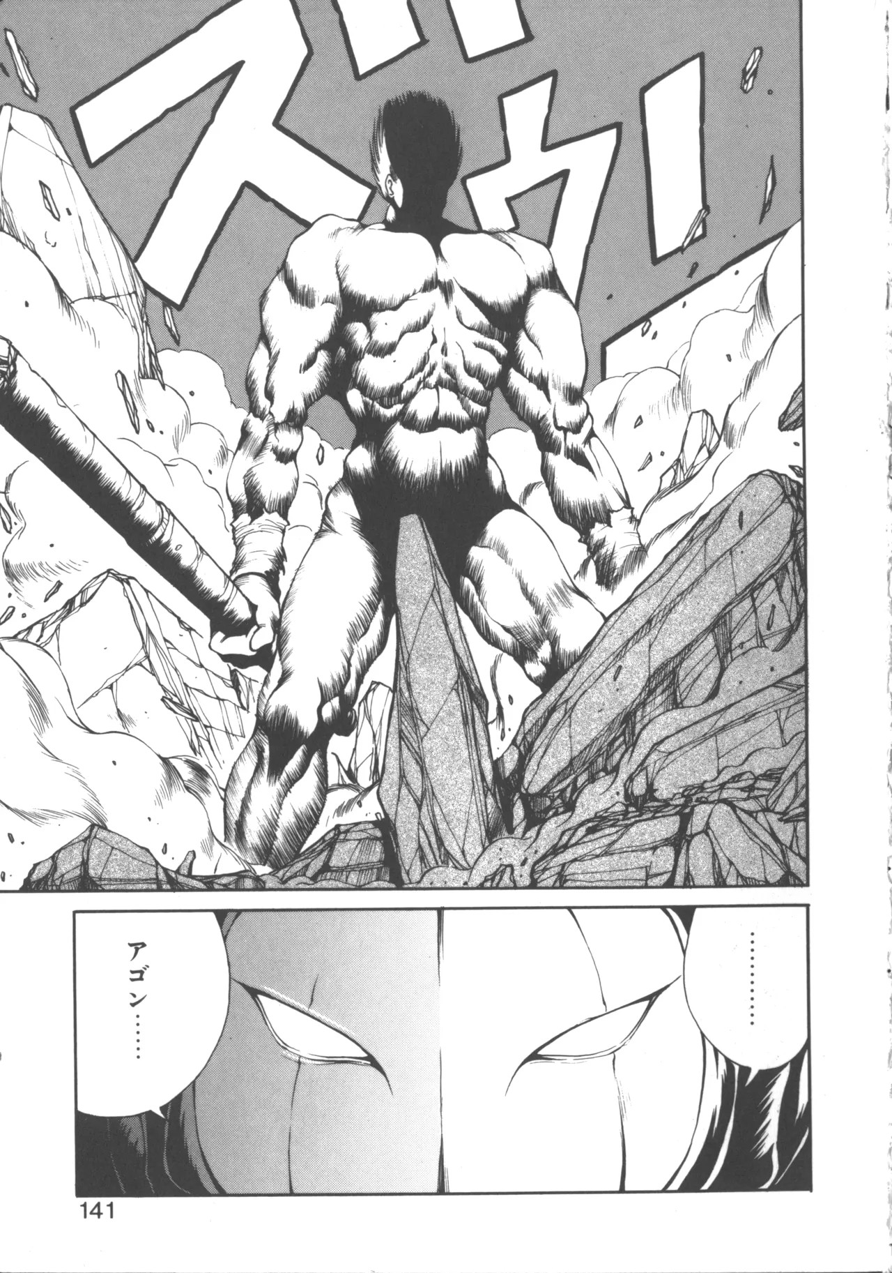 Page 147