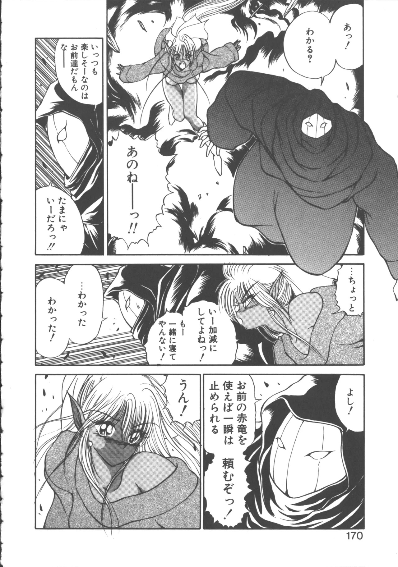 Page 177