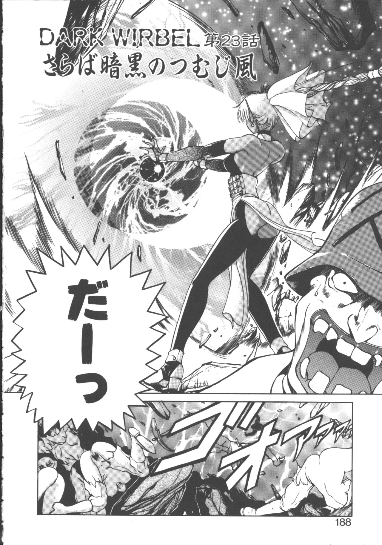 Page 197
