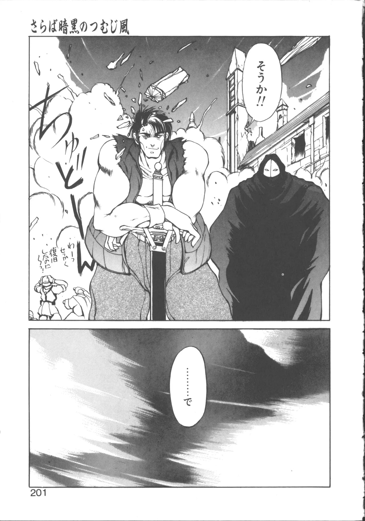 Page 211