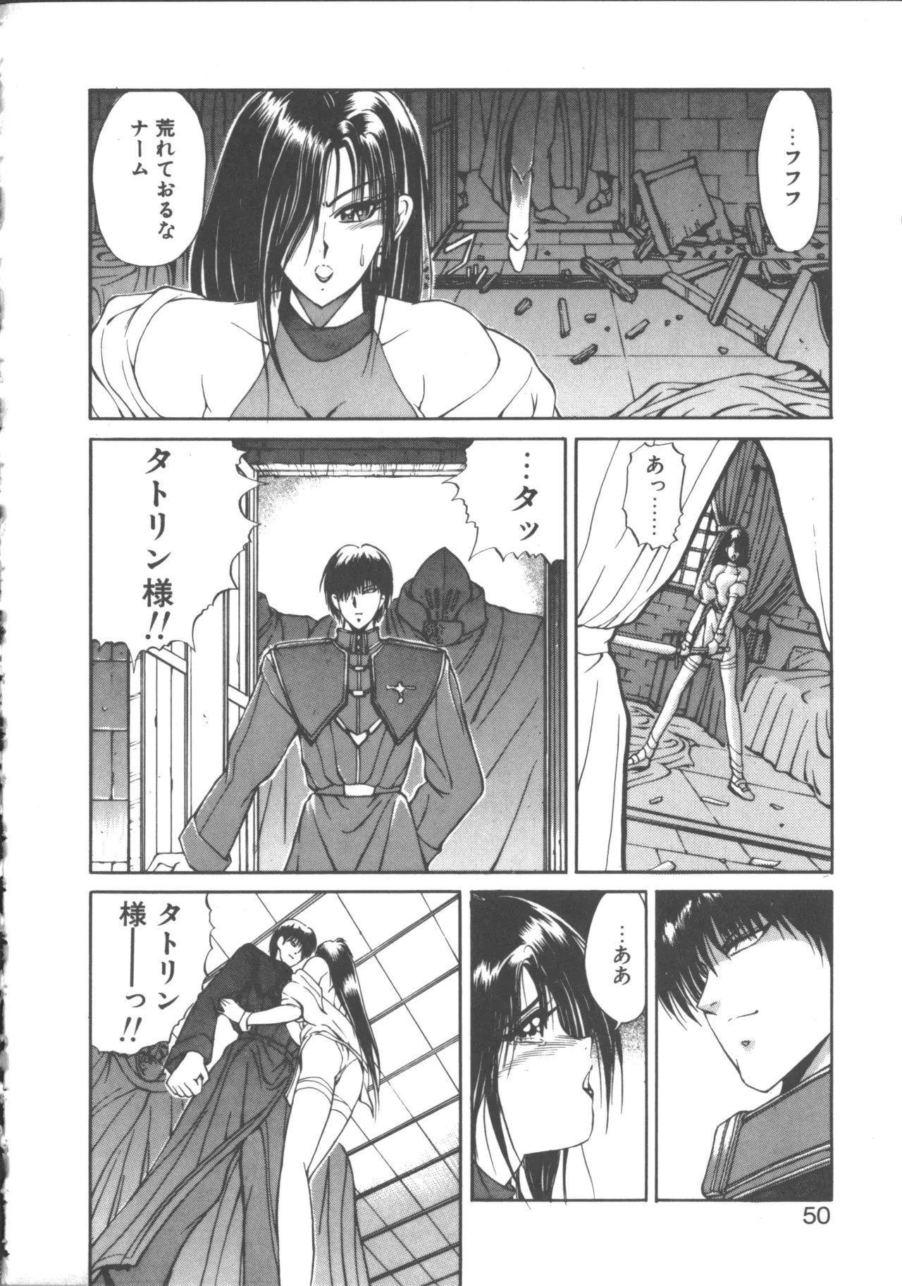 Page 51