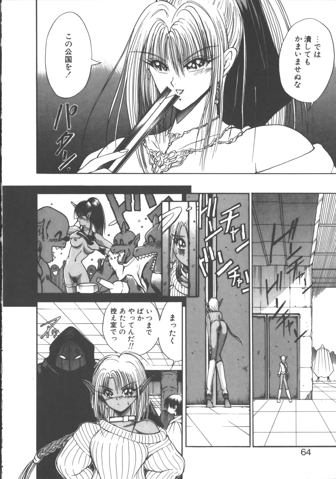 Page 65