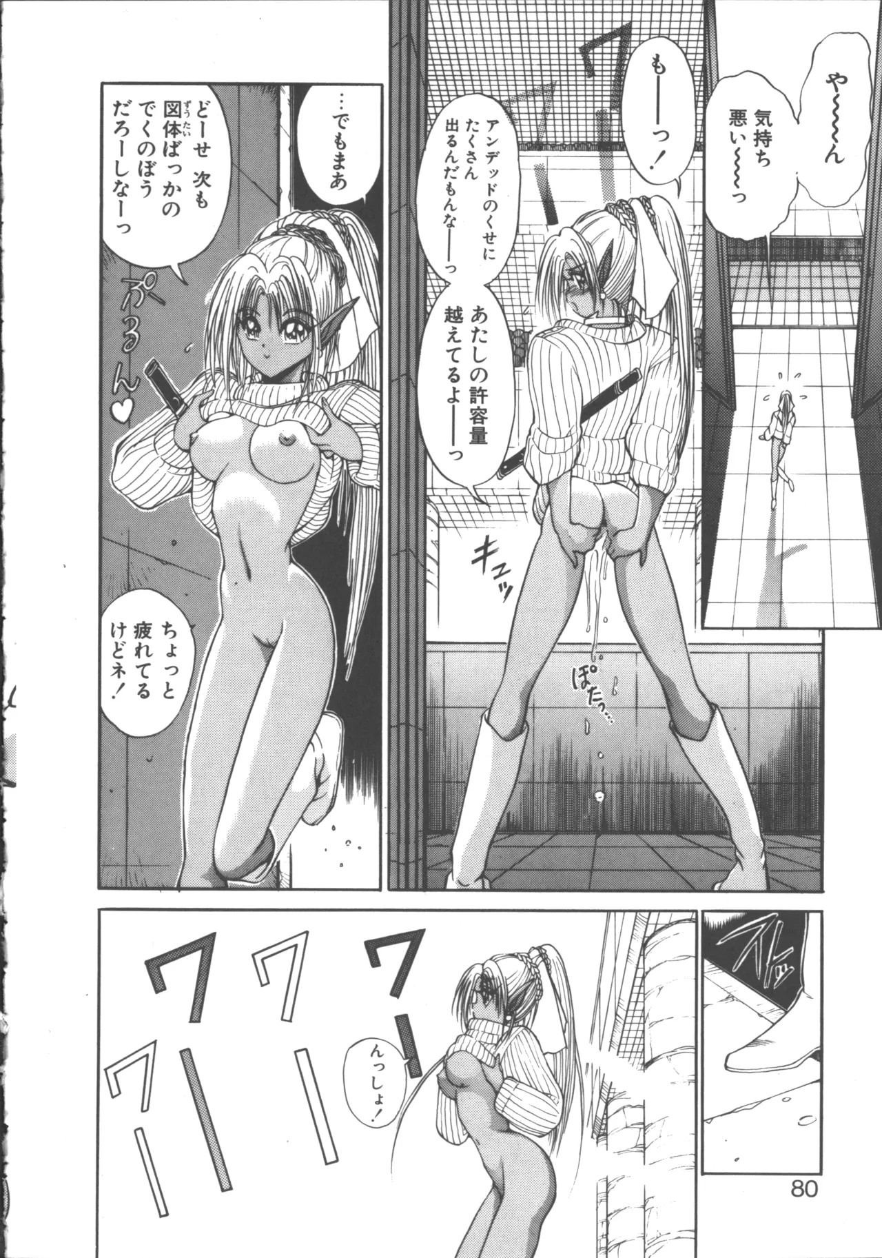 Page 81