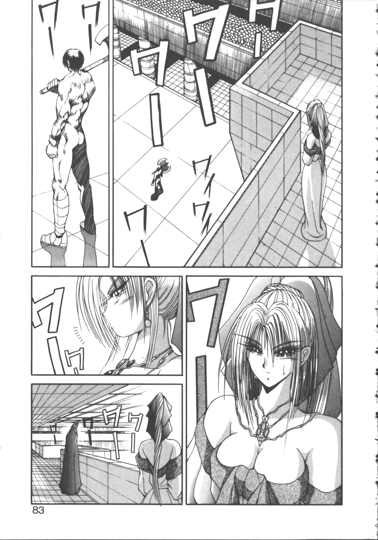 Page 84
