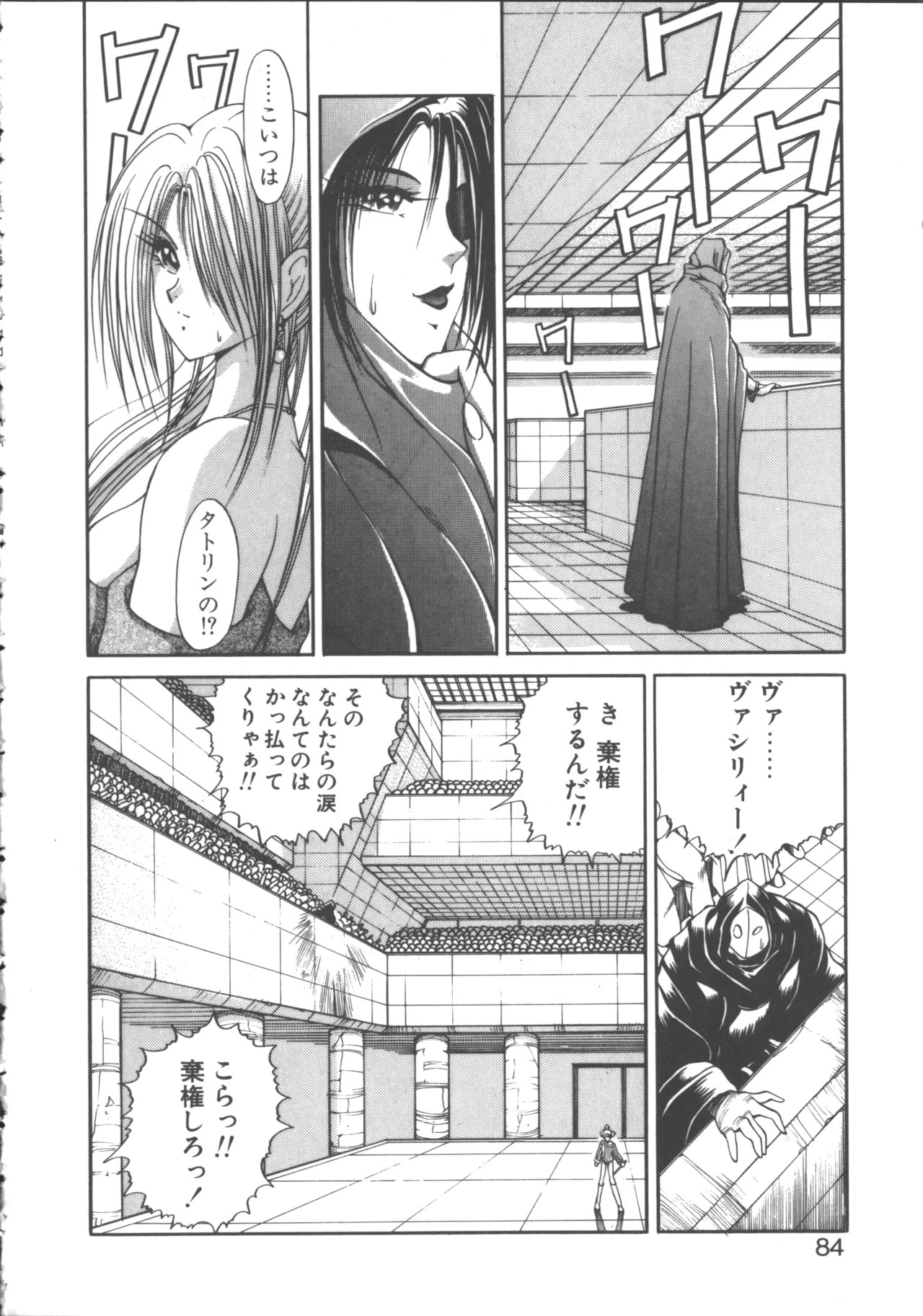 Page 85