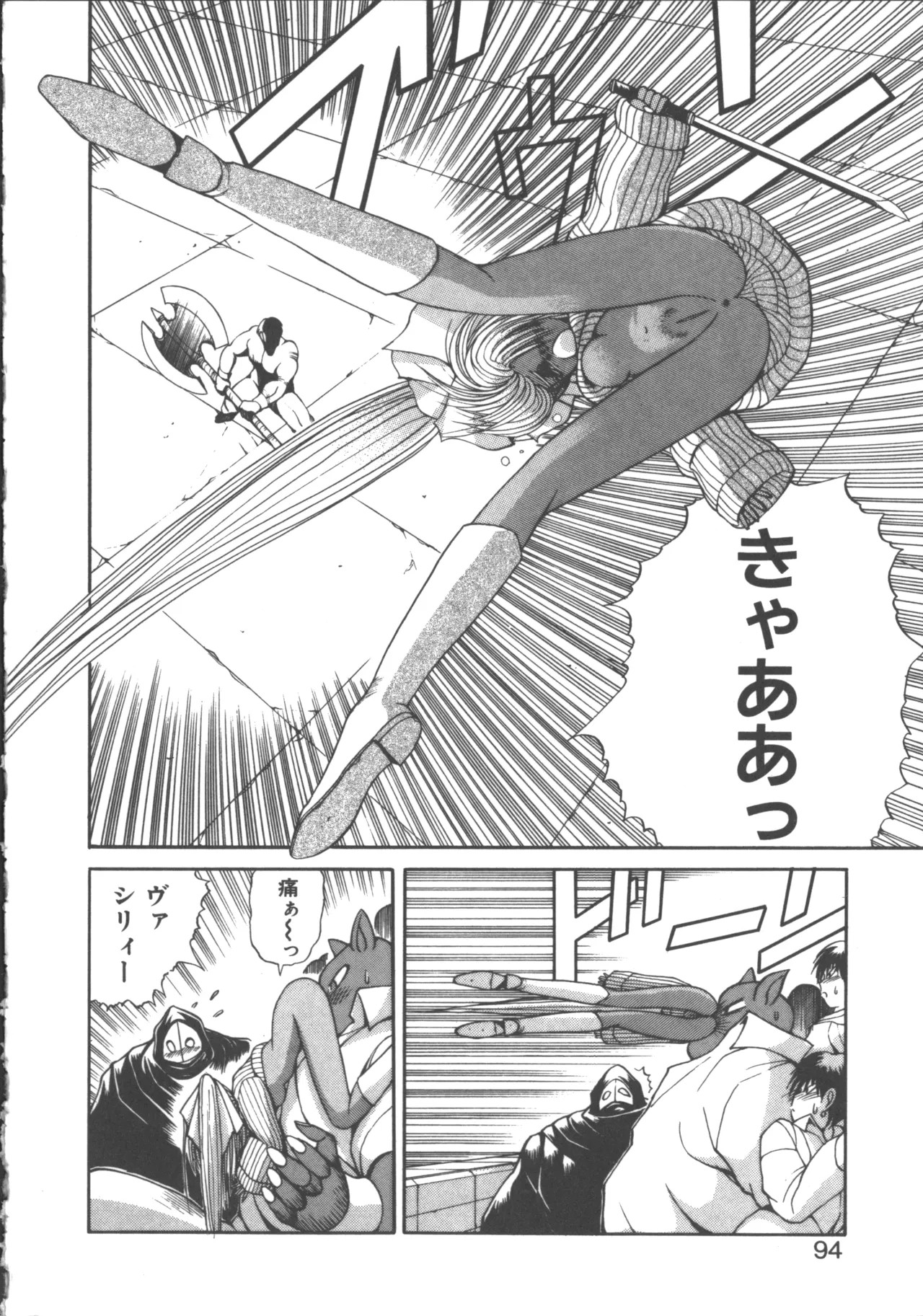 Page 96