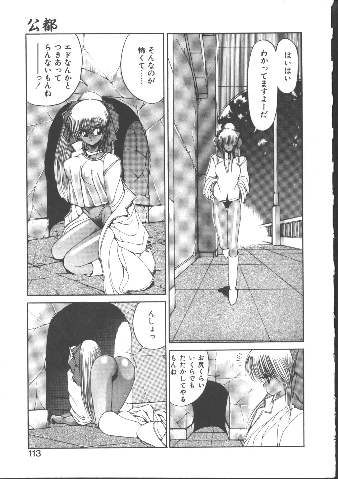 Page 117