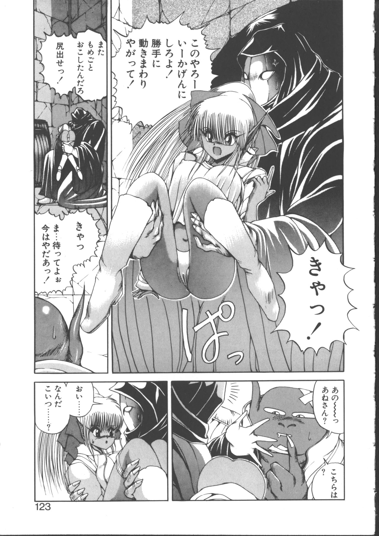 Page 127