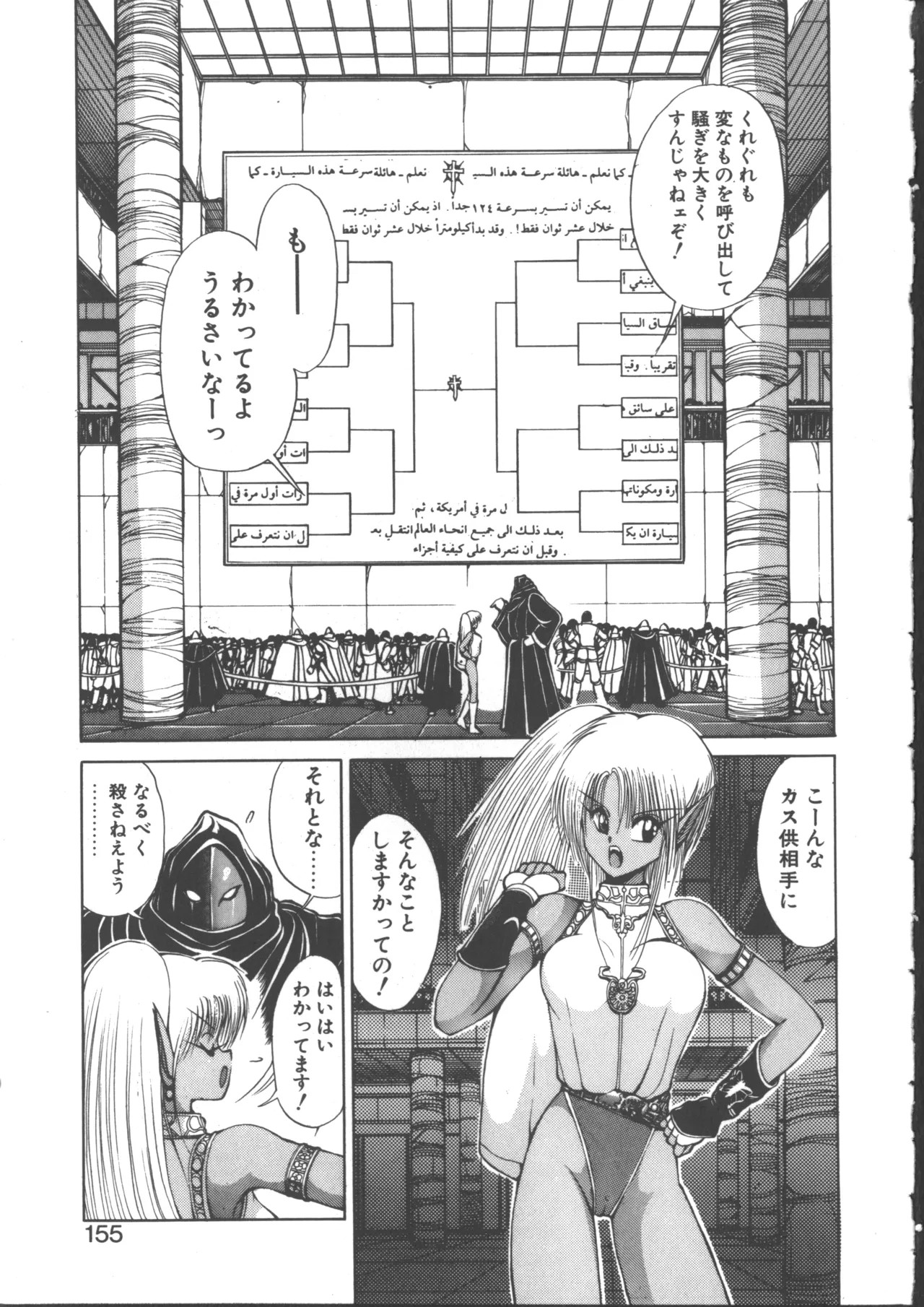 Page 161