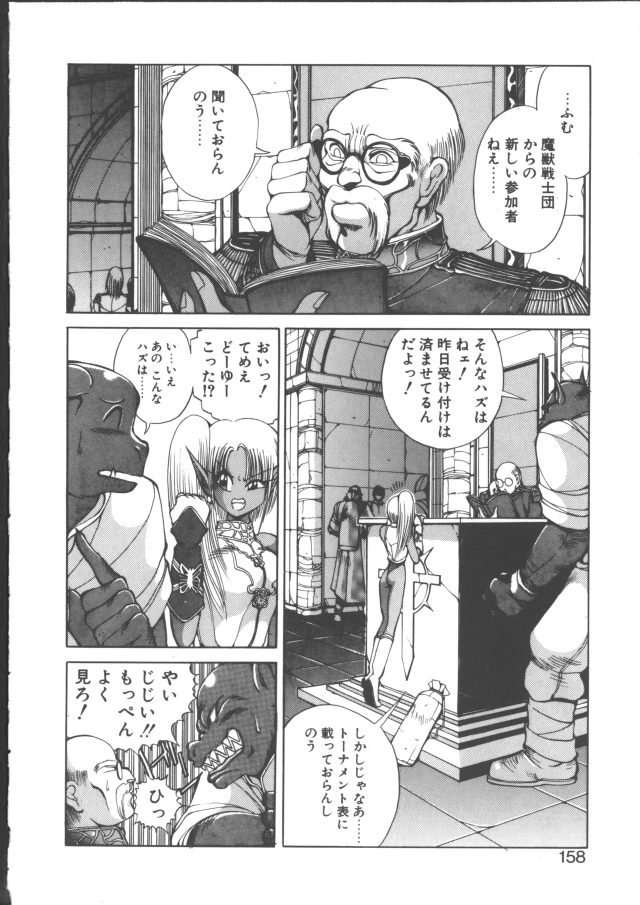Page 164