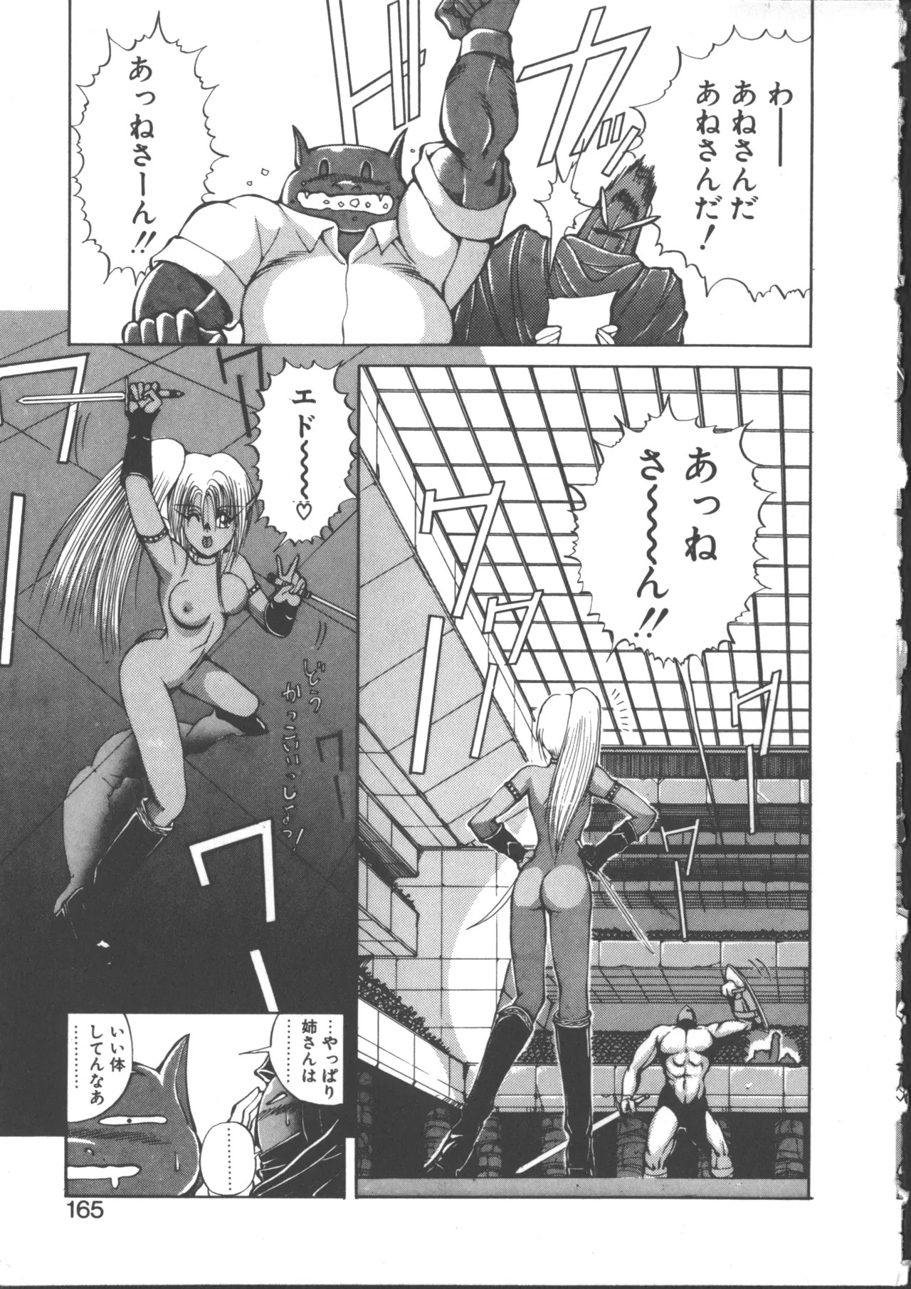 Page 171