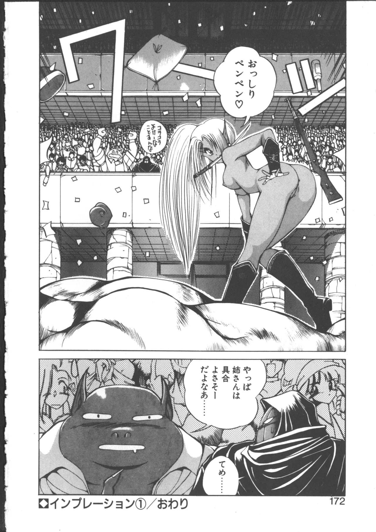 Page 179
