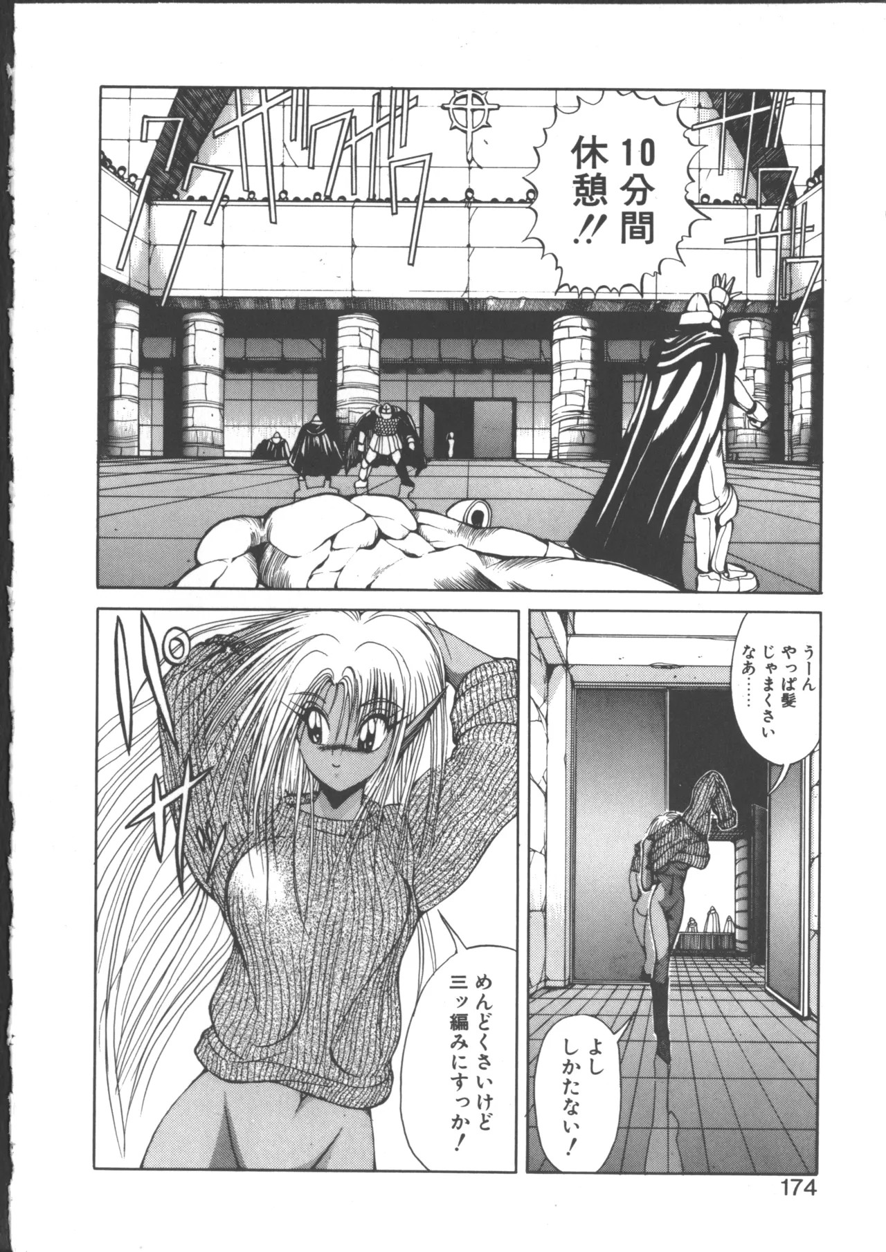 Page 181