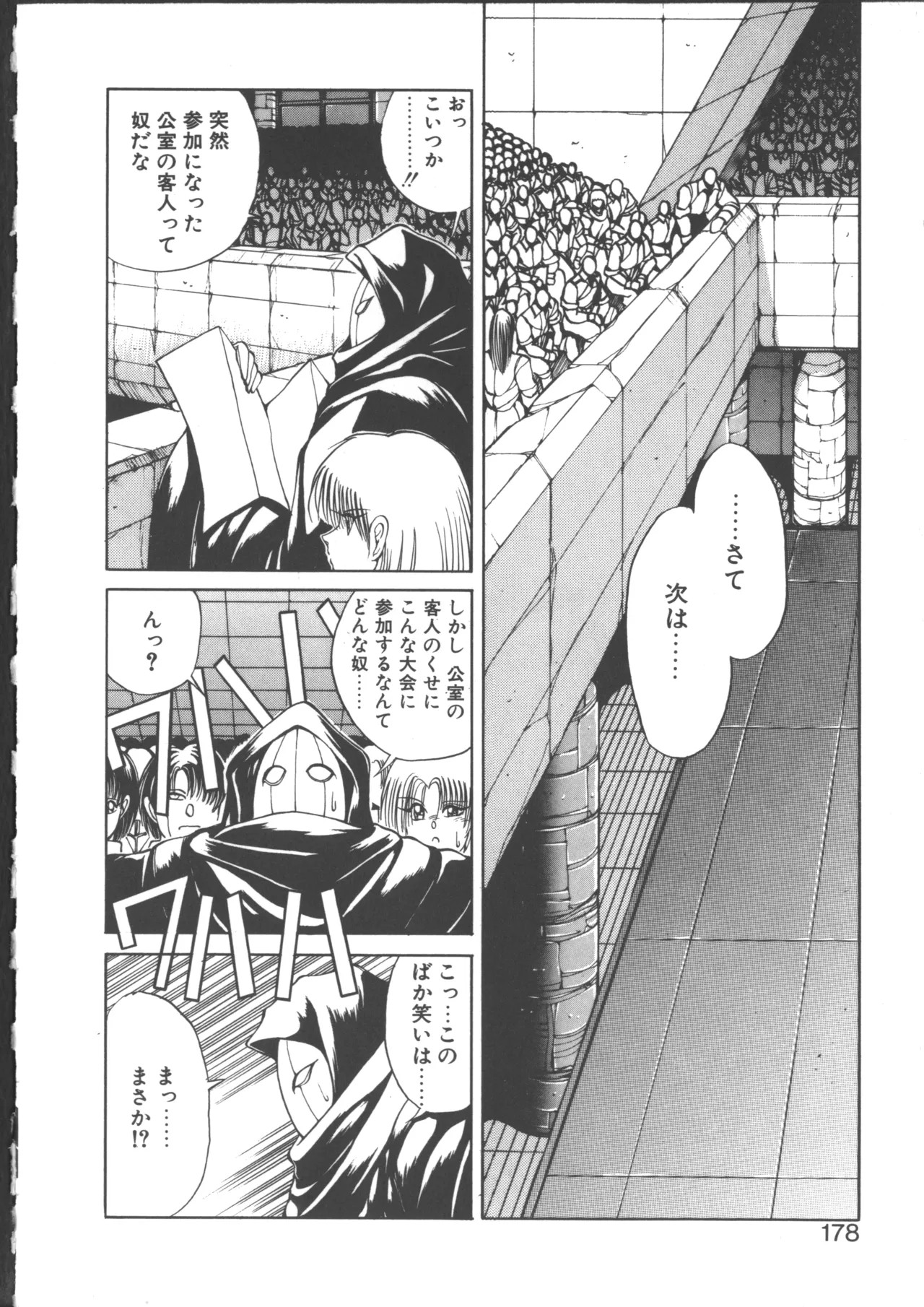 Page 185