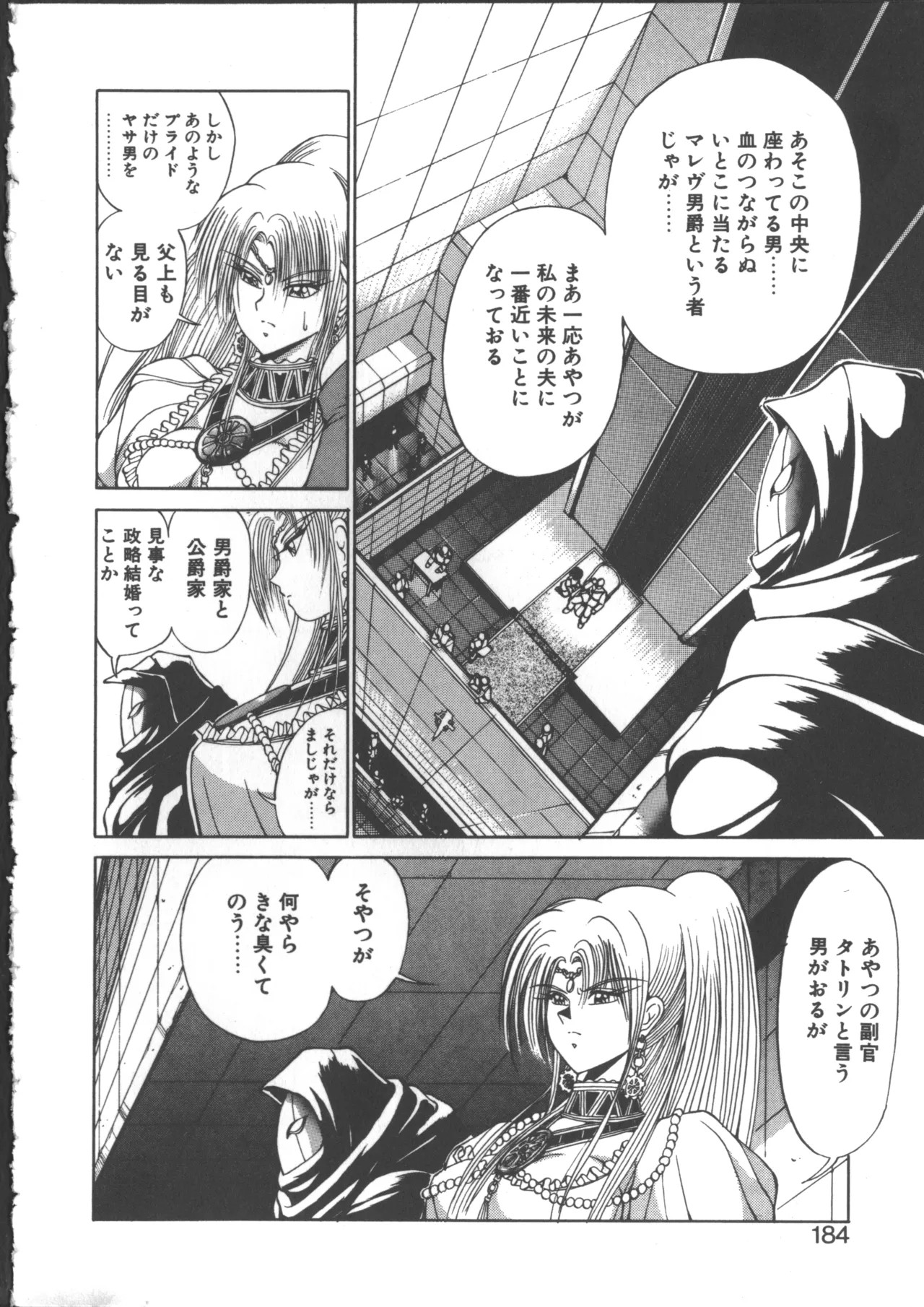 Page 191