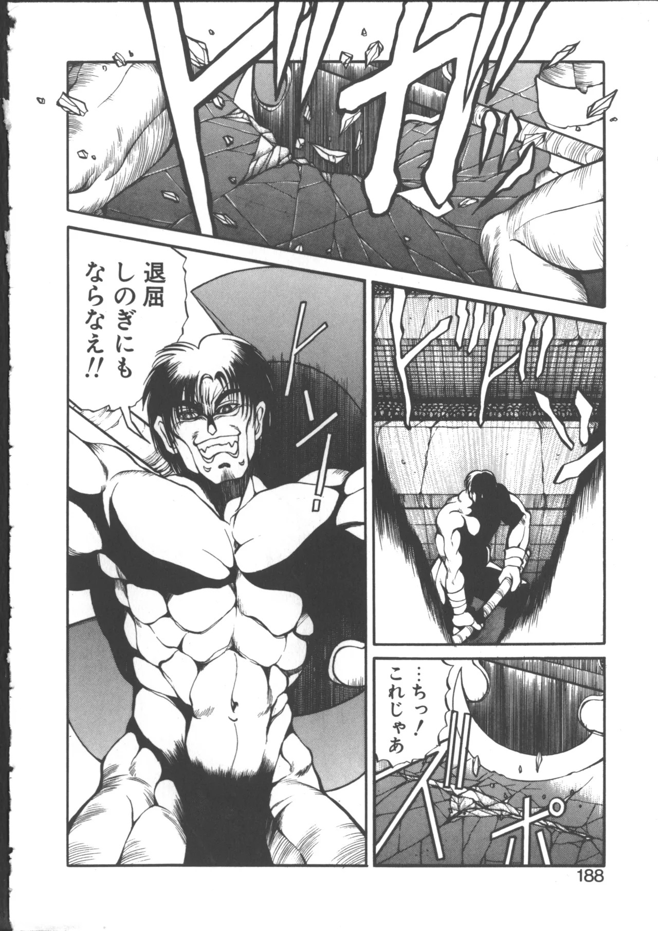 Page 195